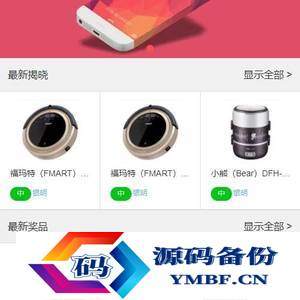 最新购啊购一元微购源码 1元云购,带机器人,带控制,带教程