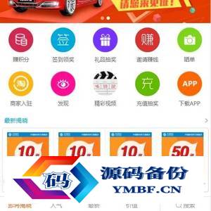 PHP云购源码 带机器人,带控制,/带教程,带破解说明