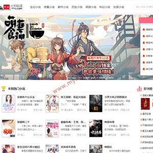 ygbook小说网站源码 自动采集赚钱源码 ThinkPHP+MYSQL开发 带更换模板和YG规则编写教程