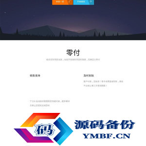 仿码支付全新免签支付系统源码第三方收款即时到账API支付系统