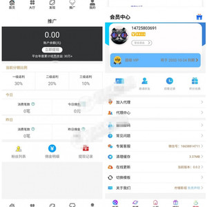 2020全新360影视2.0完整源码 双端APP+三级分销 附视频搭建教程