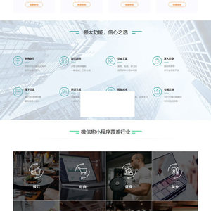 PHP微信狗可视化小程序平台源码OEM招商加盟版 百度小程序可视化平台 百套模板