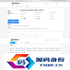 Emlog网址目录技术导航网模板 自适应PC+手机端