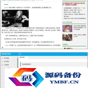 逐鹿泛目录站群完整源码
