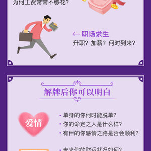 最终完善版PHP塔罗牌风水占卜源码 星座爱情事业情感算命财运未来运势大解密