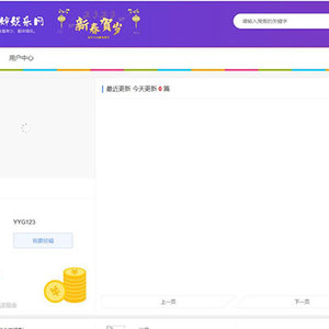 漂亮的仿大婶娱乐网模板 娱乐资源网整站源码  laysns内核