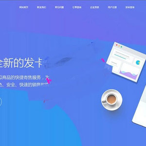 全新多商户版PHP自助发卡平台源码 多模板 自适应手机端