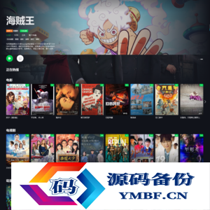 首涂第45套模板苹果cmsv10仿爱奇艺模板