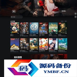 苹果CMS模版 – 仿爱电影模板_无后台版本