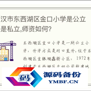 帝国CMS文章自动生成插件：自动生成文章标题和图片