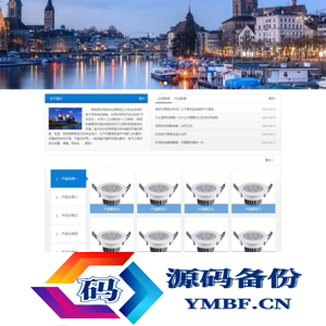 (PC+WAP)LED灯具照明网站源码 照明科技类网站 pbootcms模板