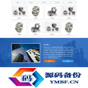(PC+WAP)工业机械设备企业网站源码 蓝色工业炉网站 pbootcms模板