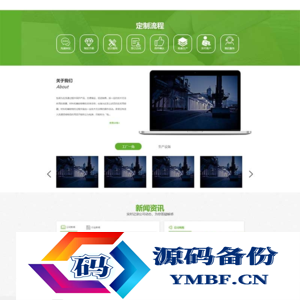 (PC+WAP)包装印刷网站源码 纸盒包装类网站 pbootcms模板