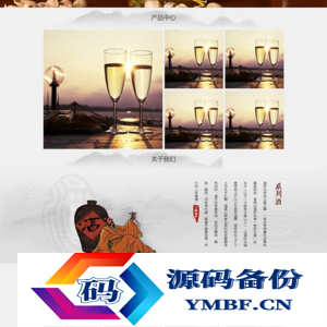 (自适应移动端)水墨风响应式酒业网站源码 白酒酿制生产网站模板 pbootcms模板