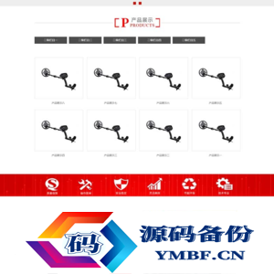 (PC+WAP)红色风格化学化工网站源码 企业通用网站模板 pbootcms模板