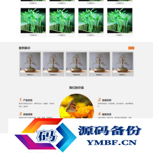 (PC+WAP) 室内绿植租赁网站模板 – 基于PbootCMS的源代码