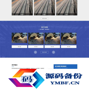 自适应手机端 蓝色钢材加工网站源码 (PC+WAP) – pbootcms模板
