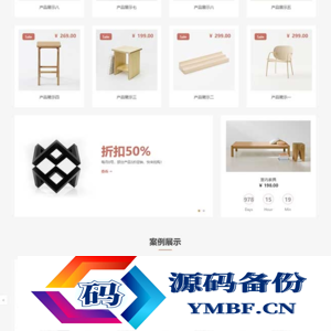 （自适应手机端）响应式办公家具产品网站源码 PbootCMS模板