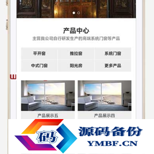 (响应式移动端适配) 门窗定制pbootcms模板 – 门窗门业网站模板 支持视频功能
