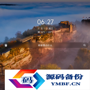 独特简约、美观大方的个人导航页源码