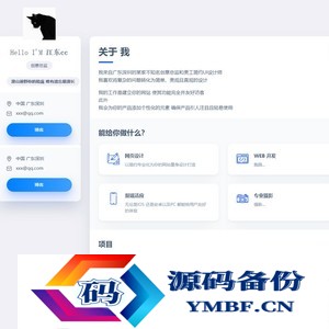 官网网站与个人官网主页静态版html源码