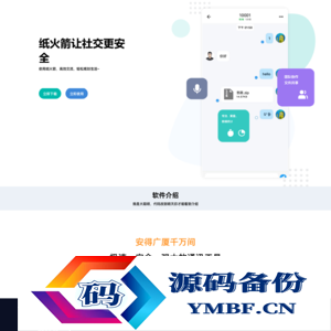 软件下载官网HTML源码