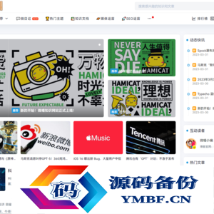 Spimes x5.0主题模板全开源源码