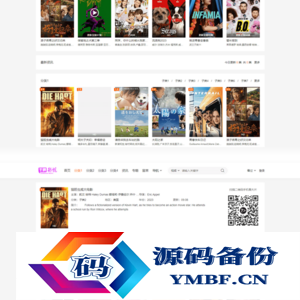 【苹果cms模板】大橙子vfed 5.0去授权完美破解主题