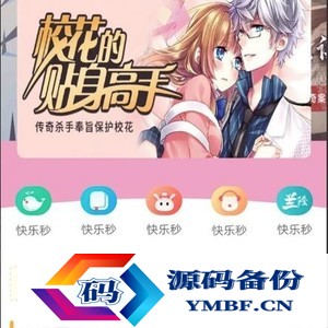 听书网站模板源码 懒人书院网站源码 苹果cms手机听书网站模版源码 支持手机端