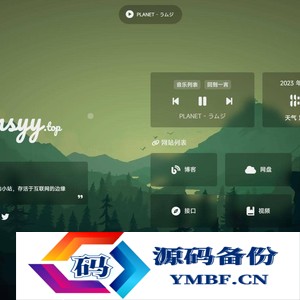 2023最新UI工作室官网个人主页源码/背景音乐/随机壁纸/Hitokoto 一言