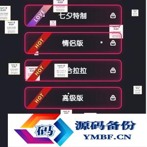 晋级版七夕情人节 飞行棋限定版本源码