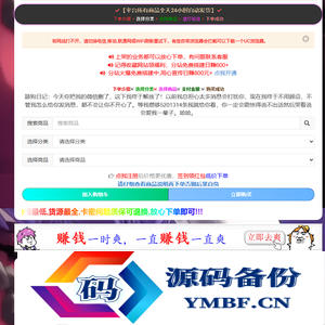彩虹云商城简介模板素颜6