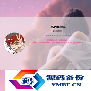 可随机版404html源码