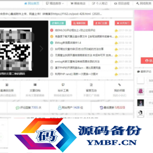 会飞的鱼emlog博客模板源码 博客模版网站源码 个人笔记博客定制模板源码