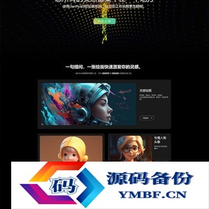 超级漂亮的 AI 官网源码 AI 网站首页自适应源码