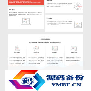 简洁大气且好看的排名seo官网网站源码  html源码
