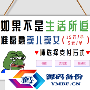 采用rem响应式布局青蛙因生活所迫卖儿卖女HTML单页源码