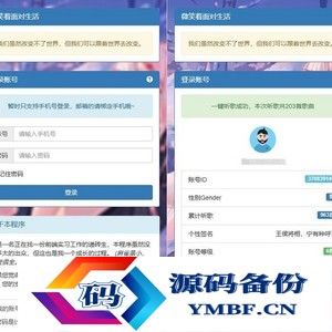 网易云音乐每日300首打卡刷等级源码