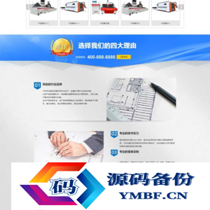 (PC+WAP)蓝色机械设备网站源码 金属切割设备类PbootCMS网站模板