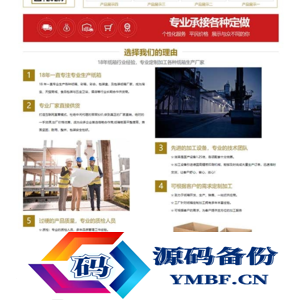 (PC+WAP)纸盒包装材料网站源码  纸箱类网站pbootcms模板