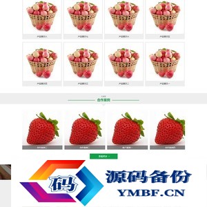 (PC+WAP)蔬菜水果基地网站源码 蔬菜水果配送类网站pbootcms模板