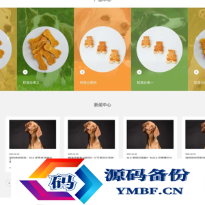 (PC+WAP)猫粮狗粮网站源码 宠物食品宠物玩具企业网站pbootcms模板