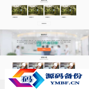 (自适应手机端)响应式牙科机构门诊类网站源码 口腔网站pbootcms模板