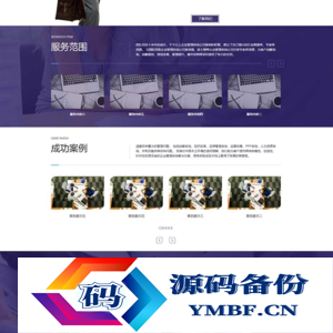(自适应手机端)人力资源劳务派遣公司网站源码 人才招聘企业服务类网站pbootcms模板