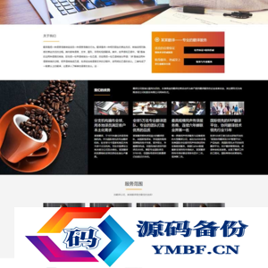 (自适应手机端)翻译公司网站源码 语言翻译机构类网站pbootcms模板