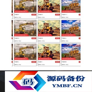 (PC+WAP)重工工业设备网站源码 红色大气的机械设备网站pbootcms模板