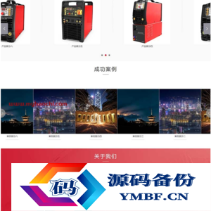 (自适应手机端)响应式驱动芯片网站pbootcms模板 电气设备类网站源码