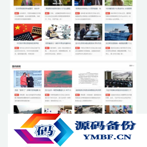 (PC+WAP)个人博客类网站pbootcms模板 新闻资讯博客类网源码