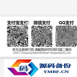 Payment Code源码实现多钱包收款码的自适应网页源码
