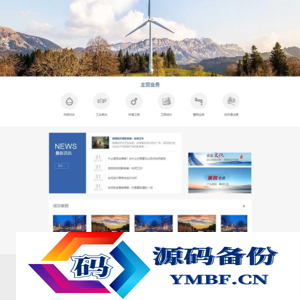 (PC+WAP)蓝色环保企业网站源码 环保节能科研类pbootcms网站模板